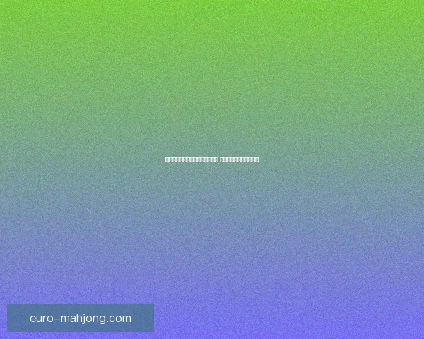 世界杯预选赛进展盘点各队走势与出线形势全面解析关键战况与前景观察